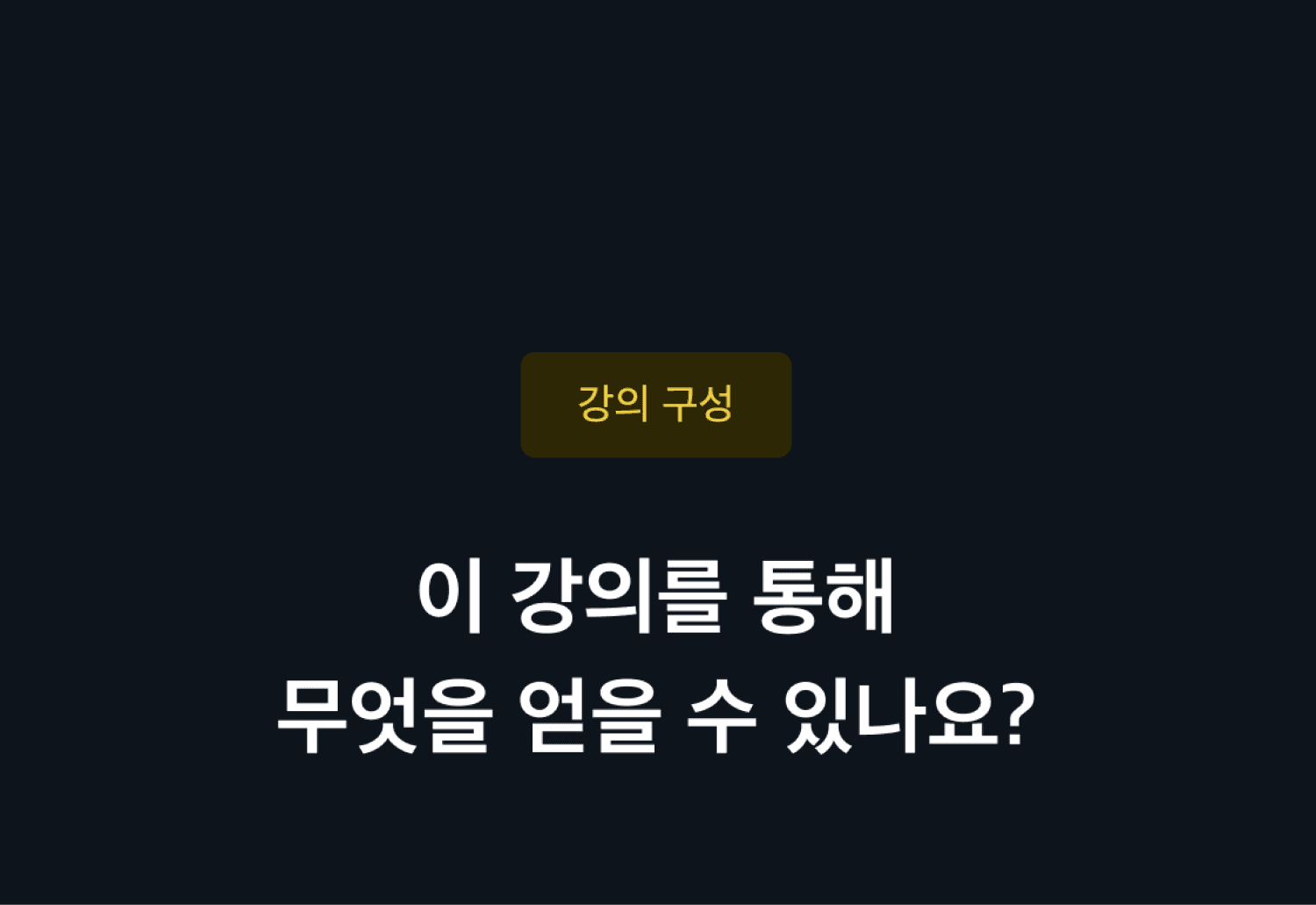 landing lecture mobile image 05