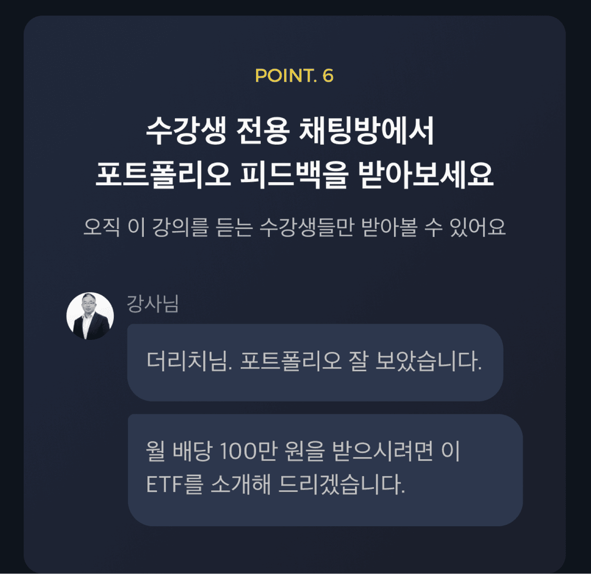 landing lecture mobile image 11