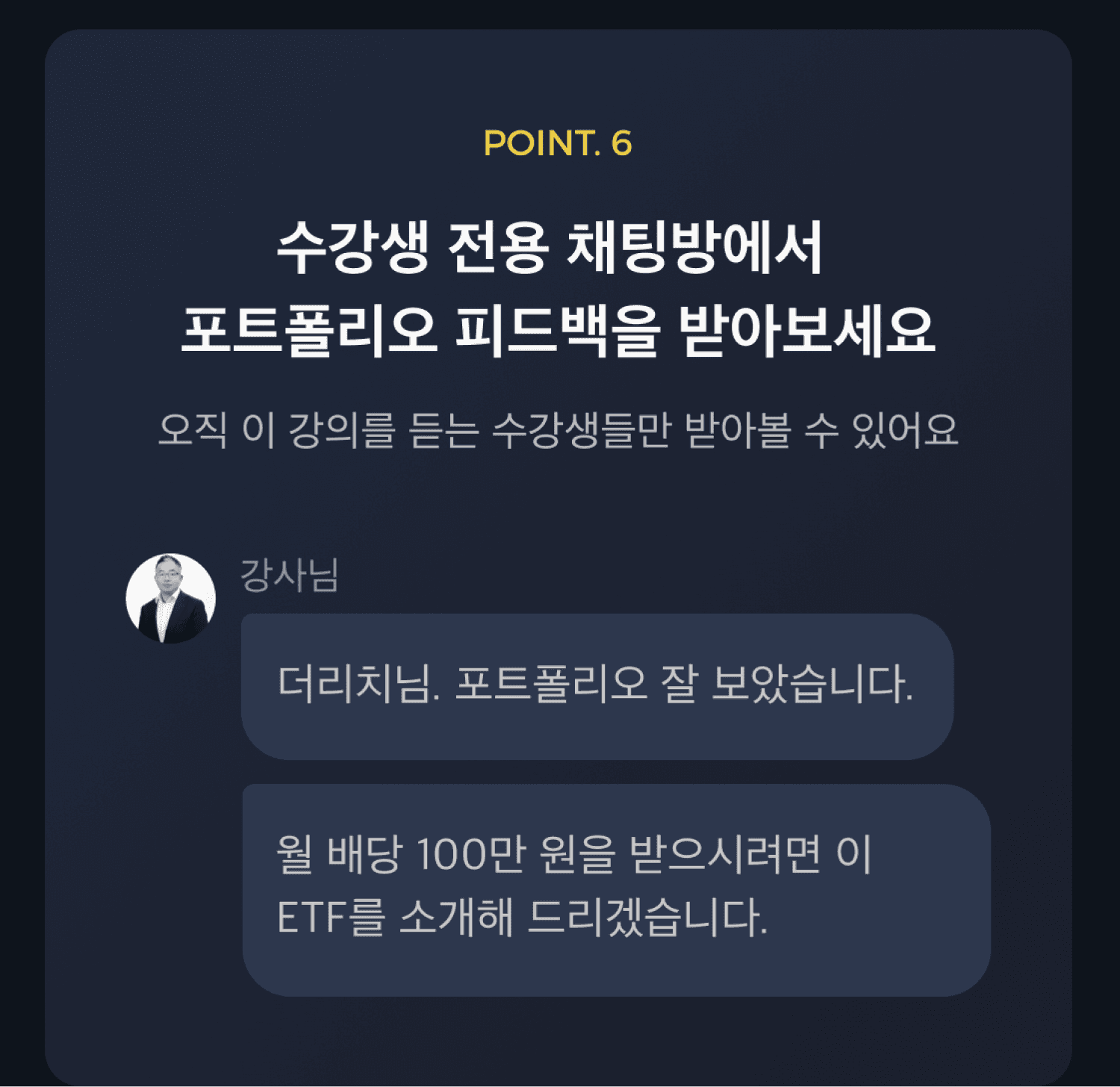 landing lecture mobile image 11