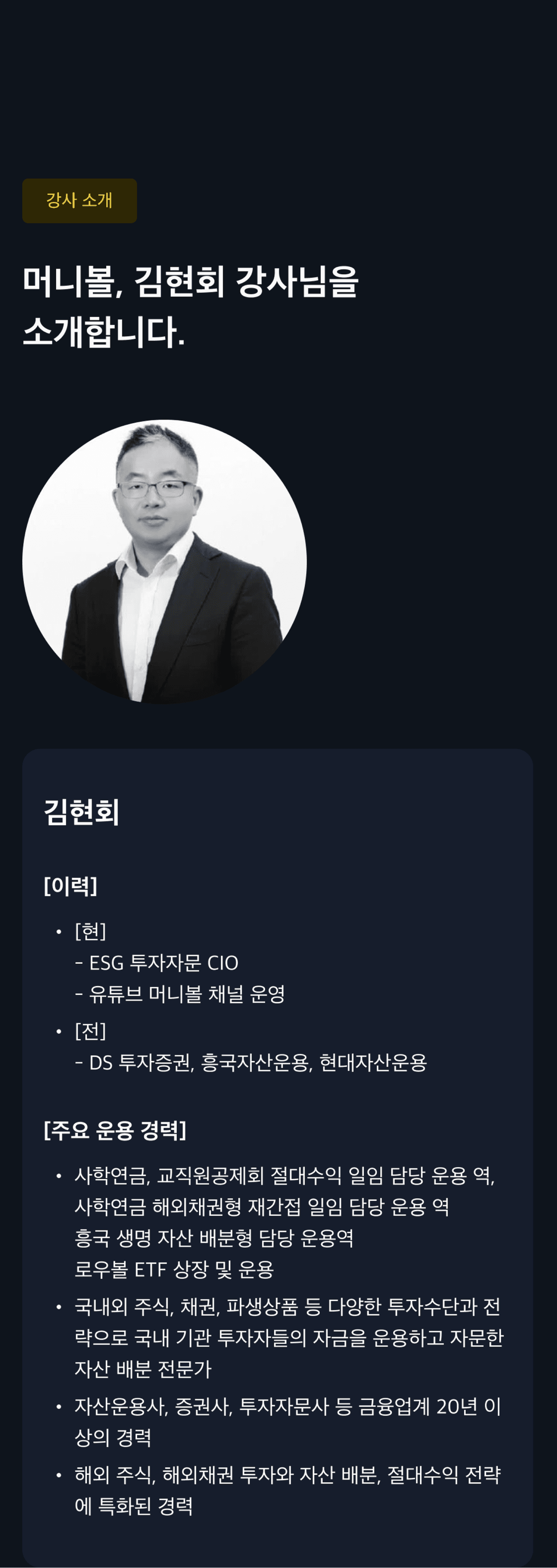 landing lecture mobile image author introduction