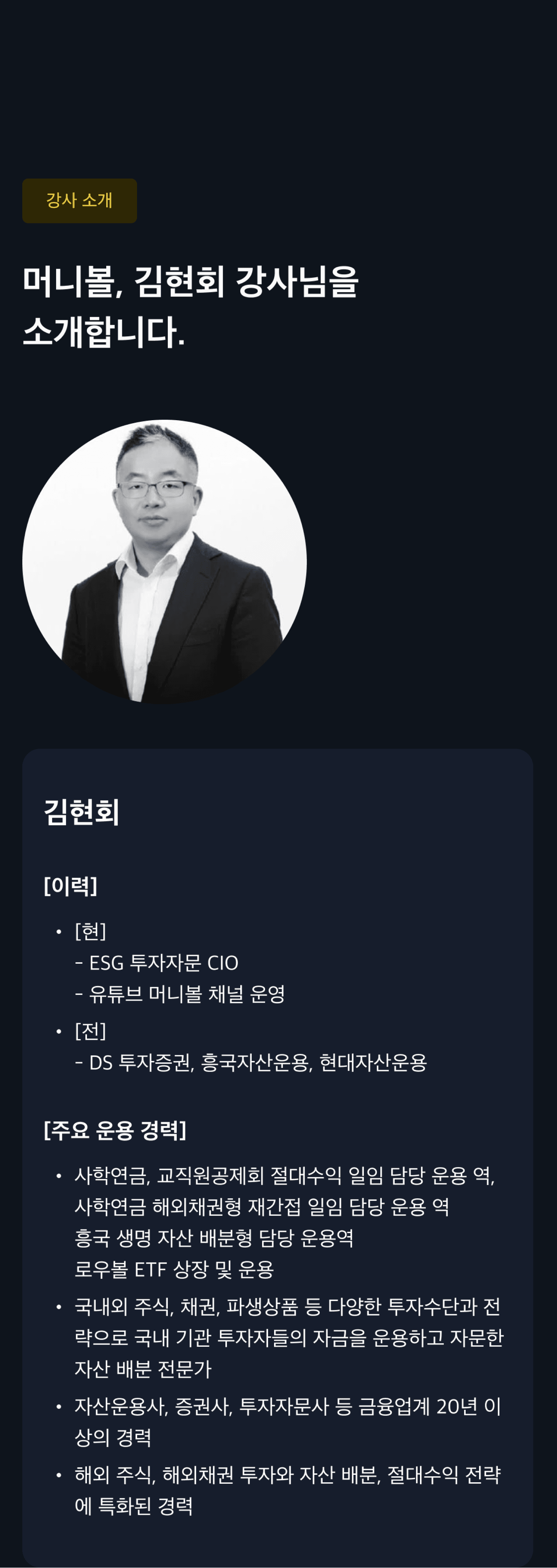 landing lecture mobile image author introduction