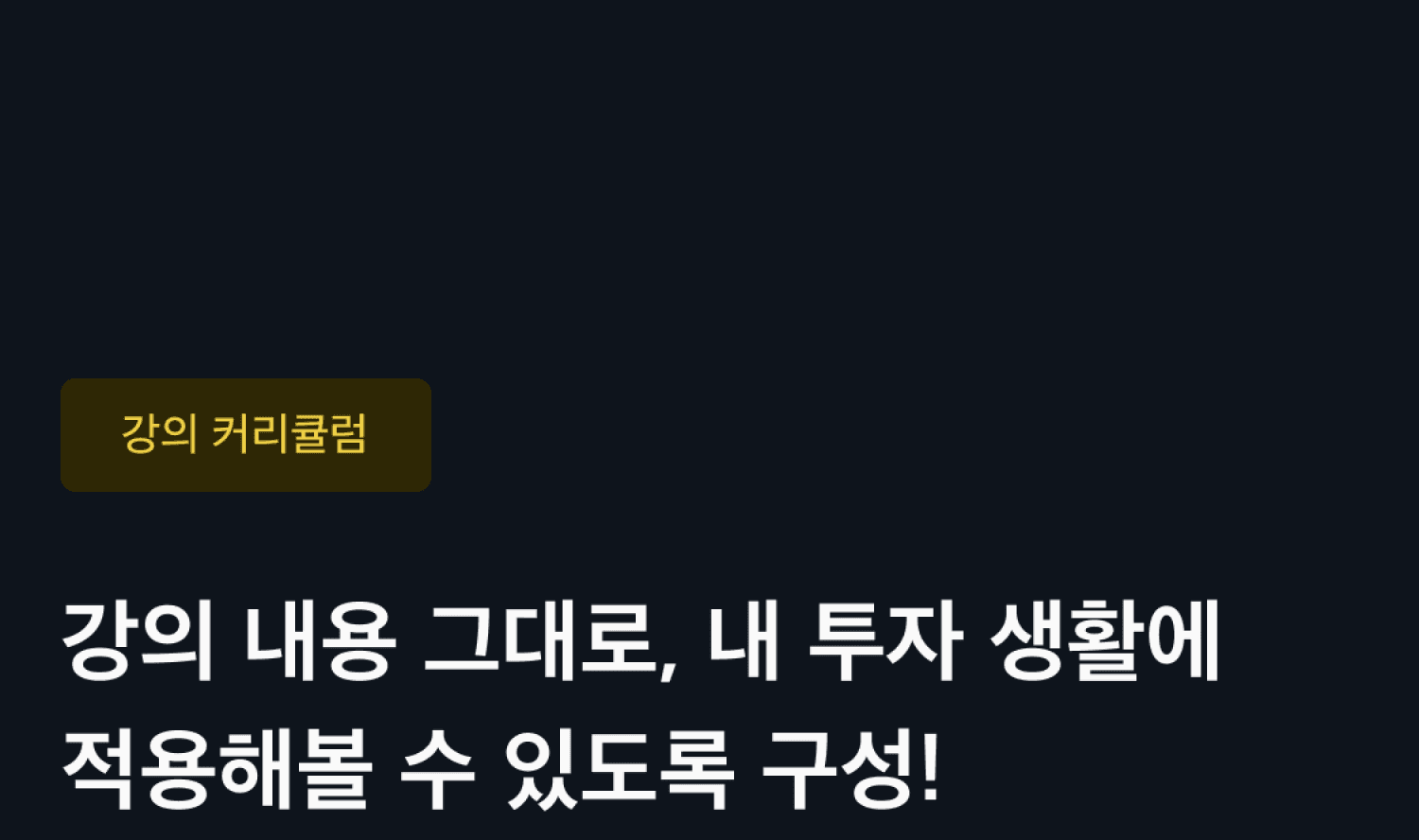 landing lecture mobile image episodes structure header