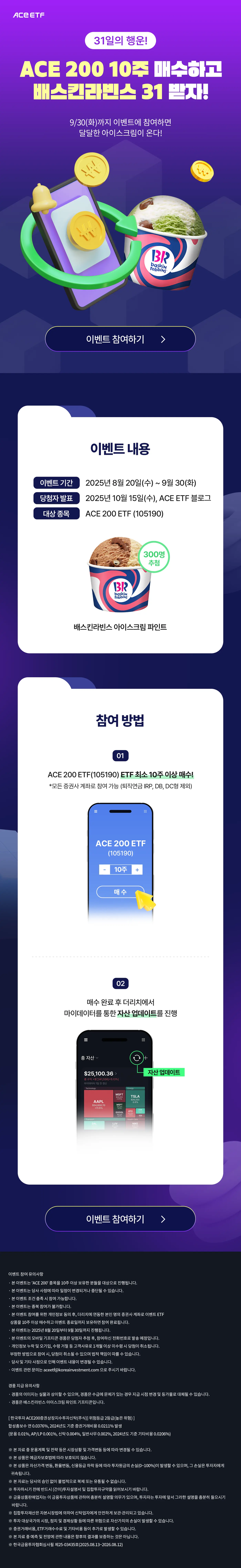 meritz super 365 bridge page